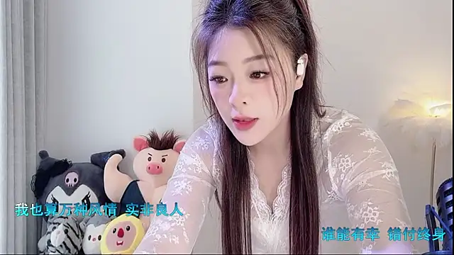 美女forzen520在线直播