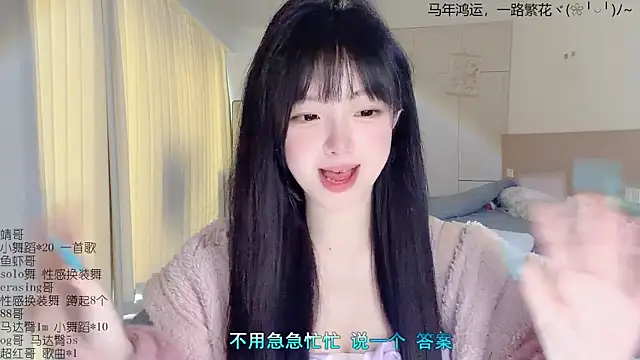 美女LovelyXiaoYi在线直播