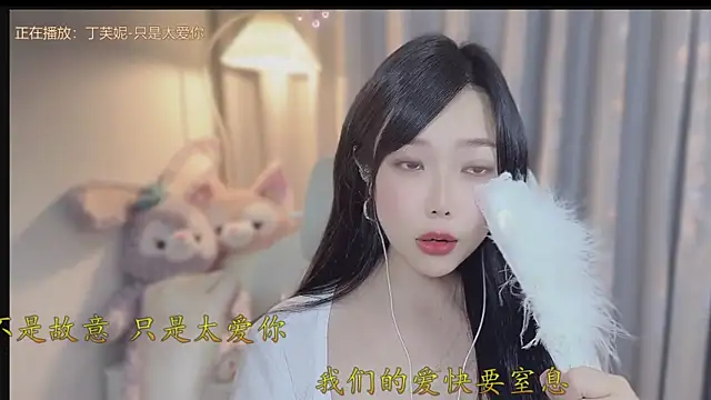 美女facai-feifei在线直播