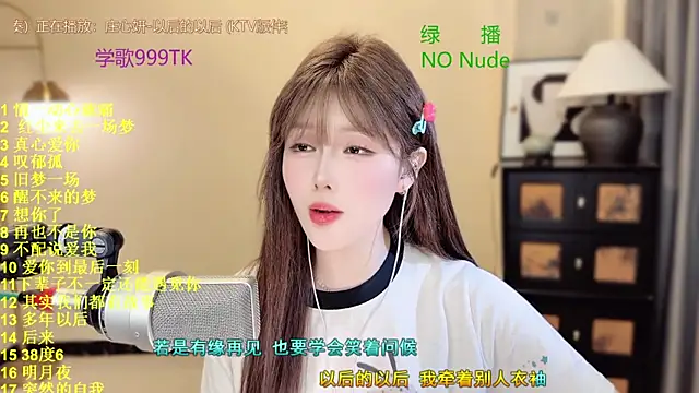 Sweet-SmallChili webcam