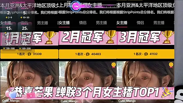 美女Cute_Mango在线直播