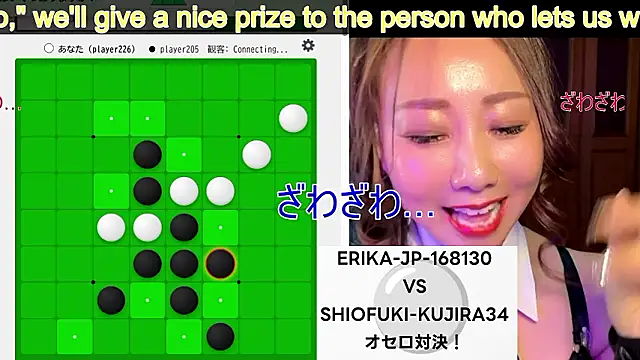 ERIKA-JP-168130 webcam