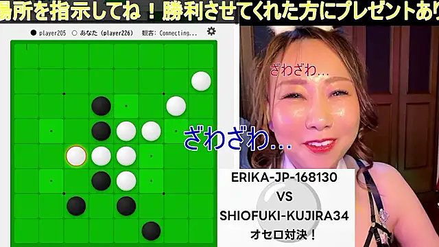 ERIKA-JP-168130 webcam