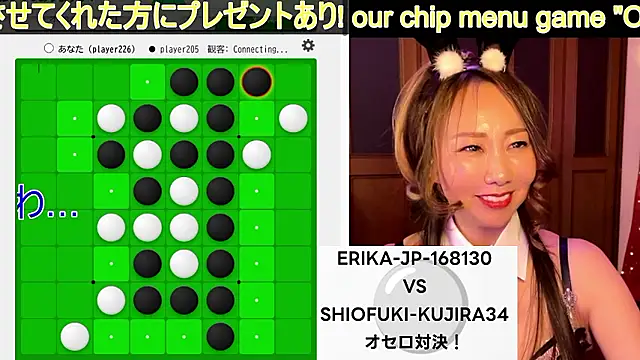 ERIKA-JP-168130 webcam