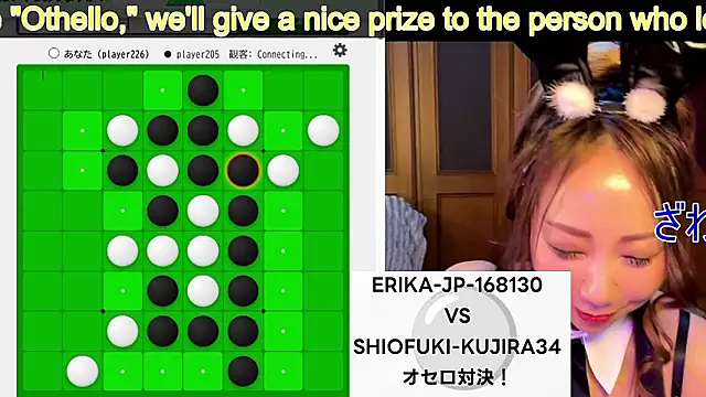 ERIKA-JP-168130 webcam