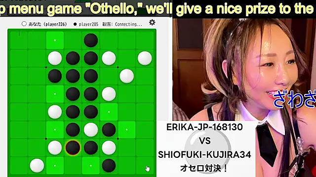 ERIKA-JP-168130 webcam