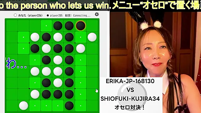 ERIKA-JP-168130 webcam