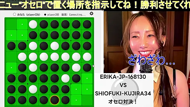 erika-jp-168130 (F mature) - SAYOさんとオンラインオセロ対戦！負けたらエッチな罰ゲーム💋🔥参加してね！