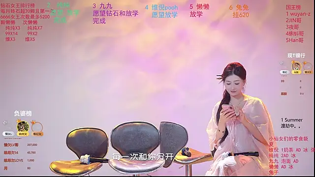 美女onlylove-007在线直播