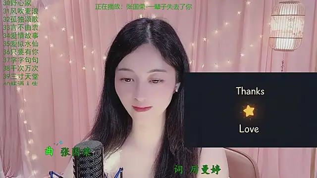 Tian-xin-999 webcam