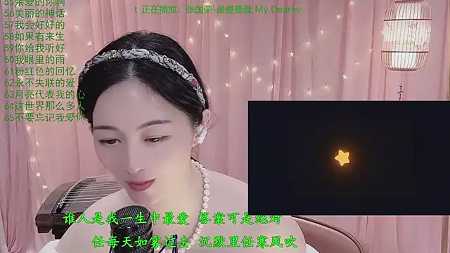 Tian-xin-999 webcam