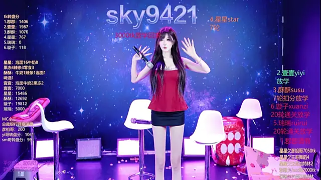 美女SKY9421在线直播