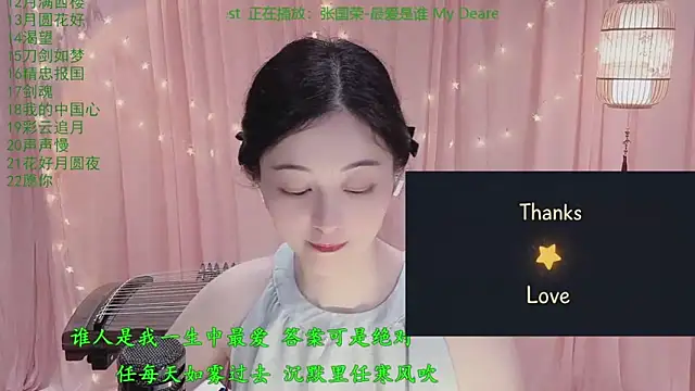 Tian-xin-999 webcam