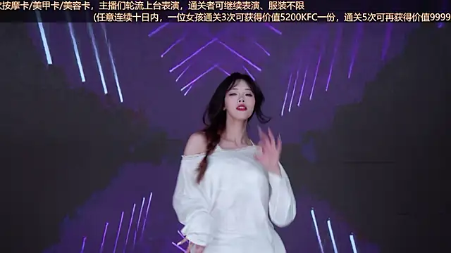 美女Wily-07在线直播