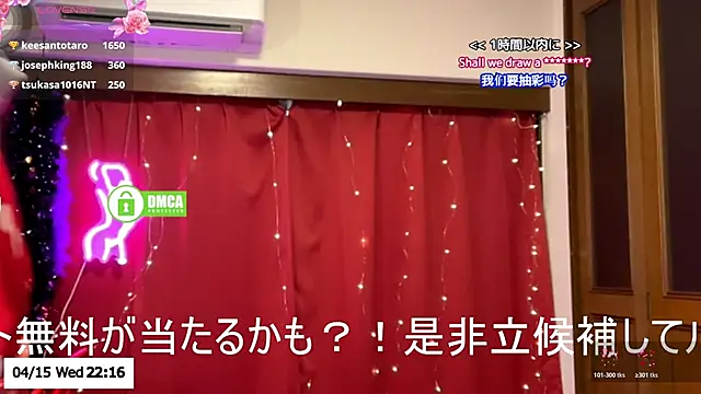 ERIKA-JP-168130 webcam