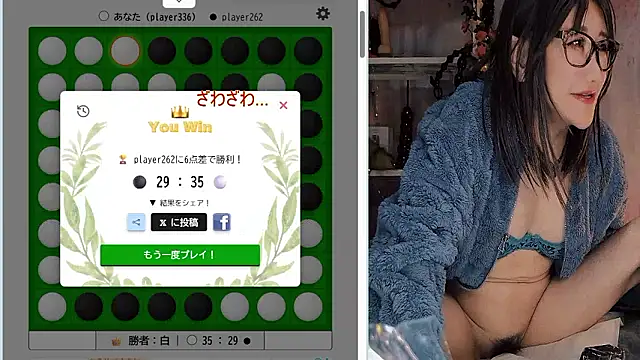 SHIOFUKI-KUJIRA34 webcam