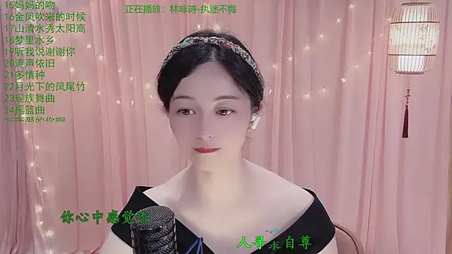 Tian-xin-999 webcam