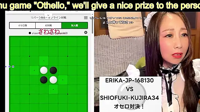 ERIKA-JP-168130 webcam