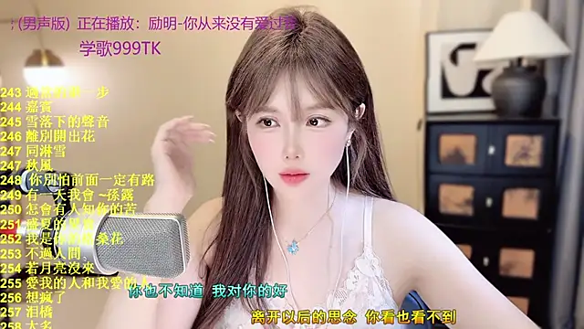 Sweet-SmallChili webcam