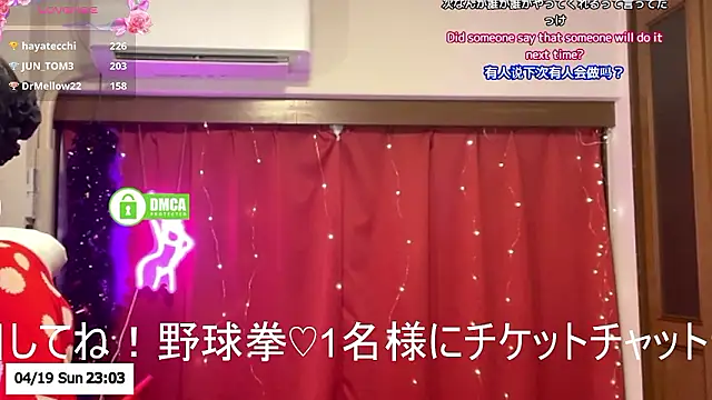 ERIKA-JP-168130 webcam