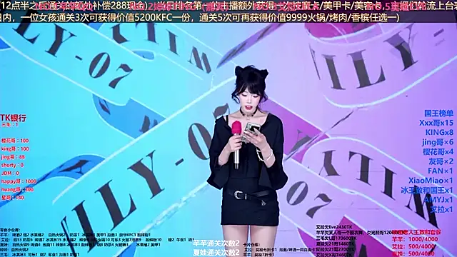 美女Wily-07在线直播