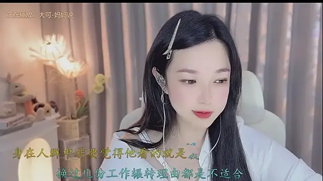 美女facai-feifei在线直播