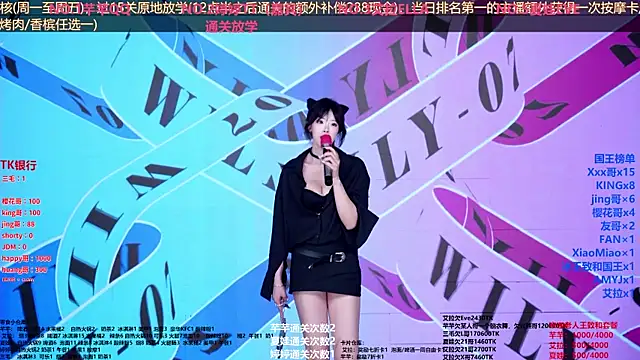 美女Wily-07在线直播