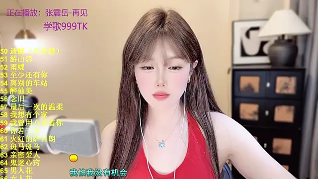 Sweet-SmallChili webcam