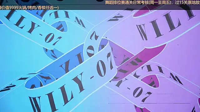 美女Wily-07在线直播