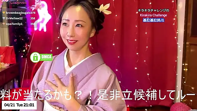 ERIKA-JP-168130 webcam