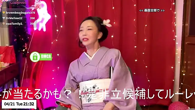 ERIKA-JP-168130 webcam