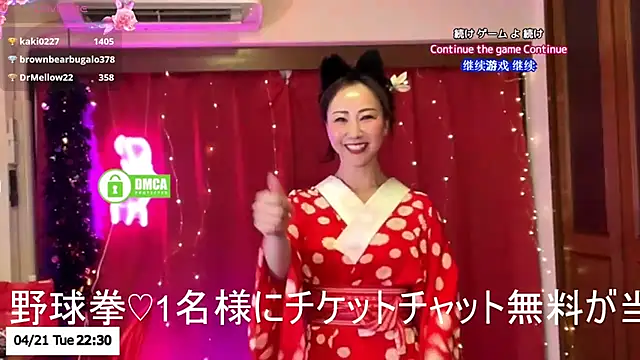 ERIKA-JP-168130 webcam