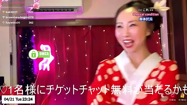 ERIKA-JP-168130 webcam