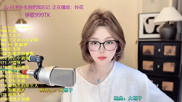 Sweet-SmallChili webcam