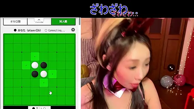 ERIKA-JP-168130 webcam