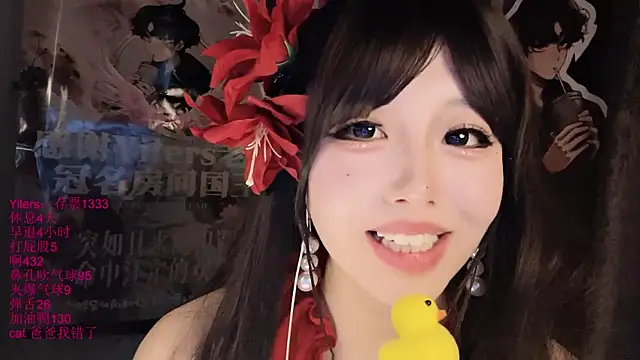 xiaoshuang001 webcam