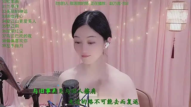 Tian-xin-999 webcam