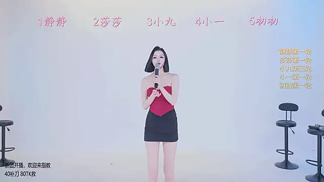 美女TY-002在线直播