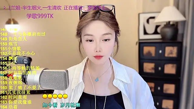 Sweet-SmallChili webcam