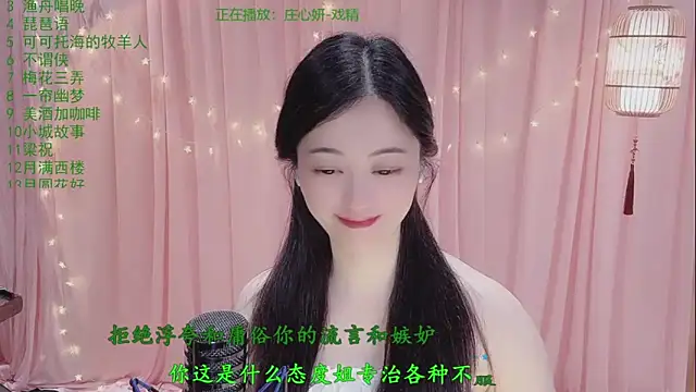Tian-xin-999 webcam