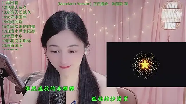 美女Tian-xin-999在线直播