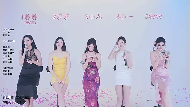 美女TY-002在线直播