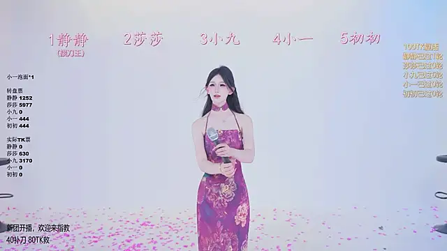 美女TY-002在线直播