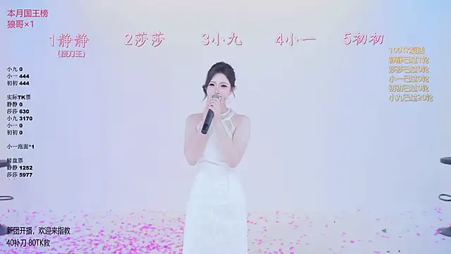 美女TY-002在线直播