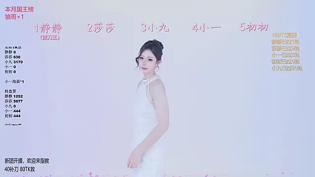 美女TY-002在线直播