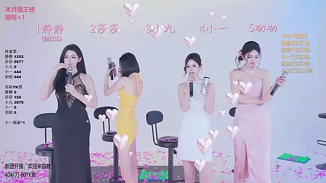 美女TY-002在线直播