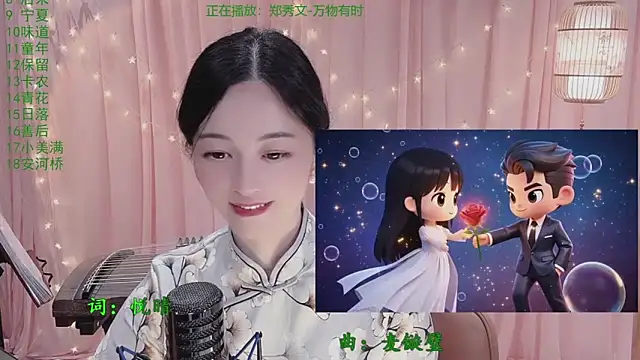 Tian-xin-999 webcam