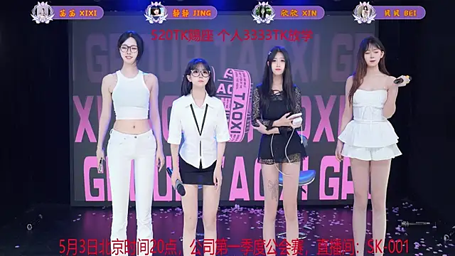 tc-001 (Ask my age) - 完成集体晚上吃火锅，备战明日晚上8点比赛