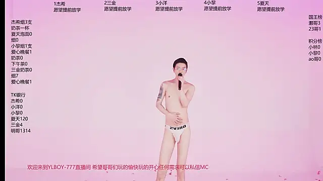 YLBOY-777 webcam