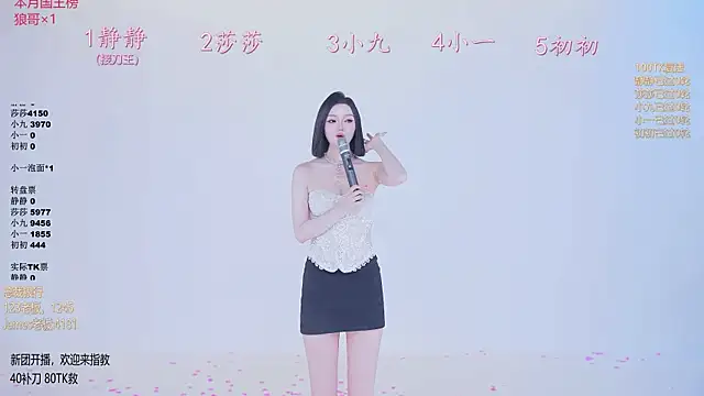 美女TY-002在线直播